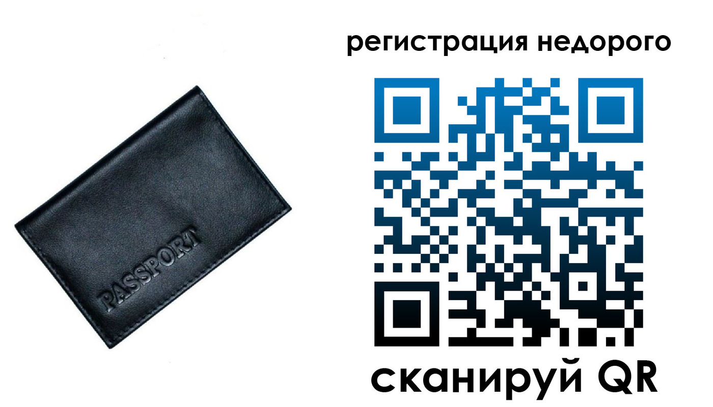 регистрация в Вязьме