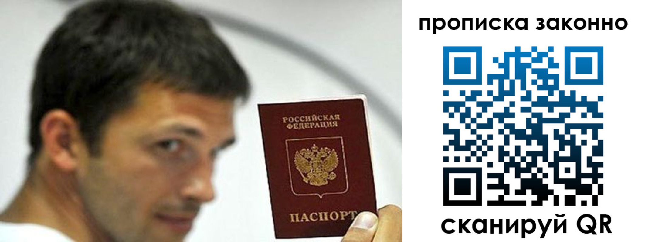 прописка для кредита в Вязьме