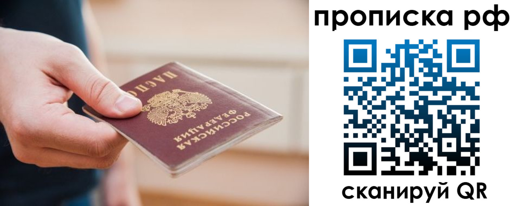 прописка паспорт в Вязьме