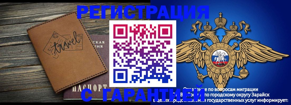 прописка для работы в Вязьме