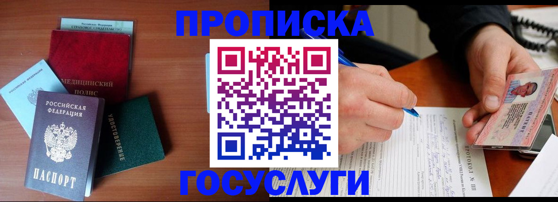 временная регистрация недорого в Вязьме