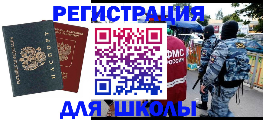 прописка иностранных граждан в Вязьме