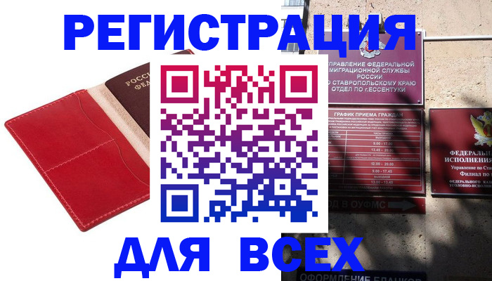 прописка законно в Вязьме