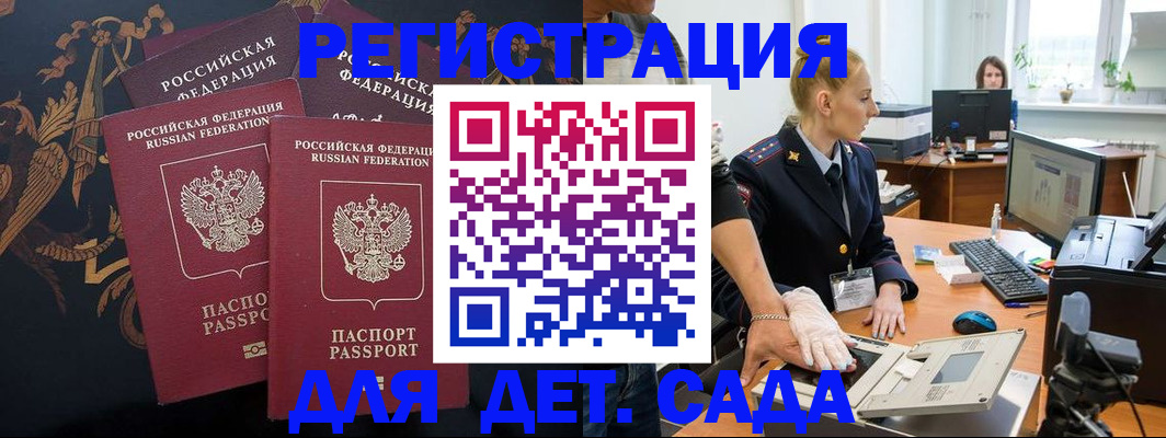 временная регистрация надежно в Вязьме